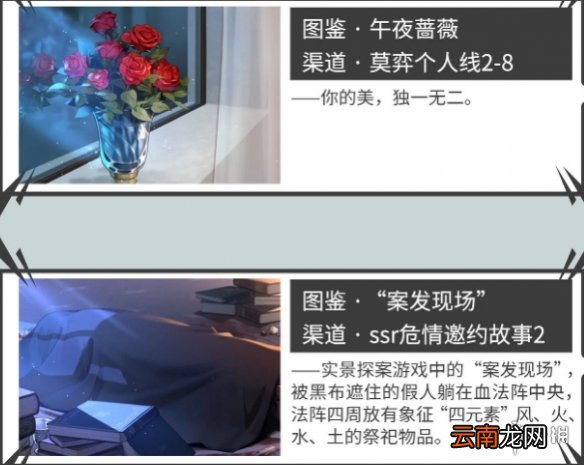 未定事件簿插画如何收集 未定事件簿插画获取攻略_夏彦