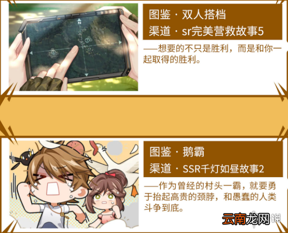 未定事件簿插画如何收集 未定事件簿插画获取攻略_夏彦