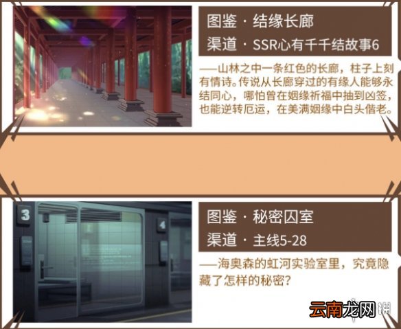 未定事件簿插画如何收集 未定事件簿插画获取攻略_夏彦