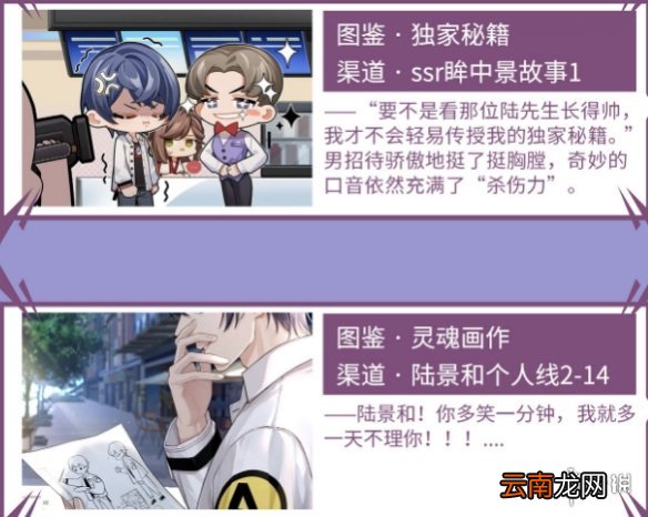 未定事件簿插画如何收集 未定事件簿插画获取攻略_夏彦