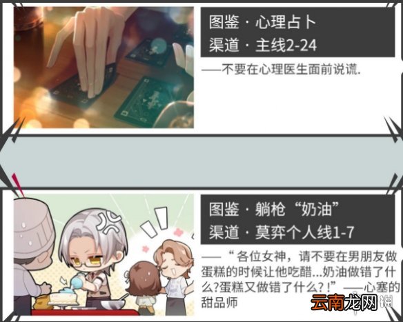未定事件簿插画如何收集 未定事件簿插画获取攻略_夏彦