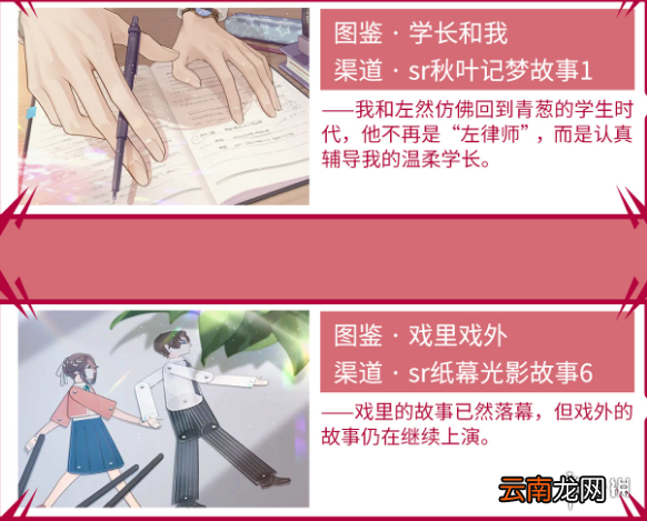 未定事件簿插画如何收集 未定事件簿插画获取攻略_夏彦