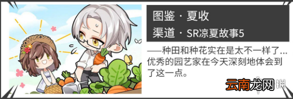 未定事件簿插画如何收集 未定事件簿插画获取攻略_夏彦