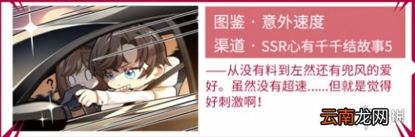 未定事件簿插画如何收集 未定事件簿插画获取攻略_夏彦