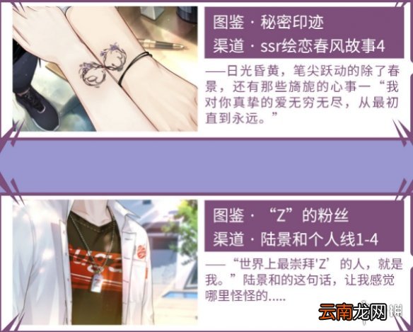 未定事件簿插画如何收集 未定事件簿插画获取攻略_夏彦