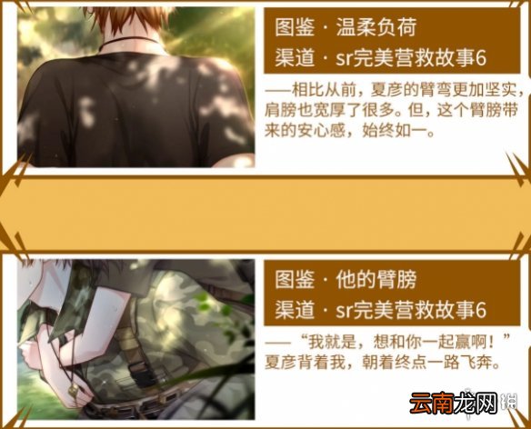未定事件簿插画如何收集 未定事件簿插画获取攻略_夏彦