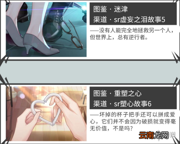 未定事件簿插画如何收集 未定事件簿插画获取攻略_夏彦
