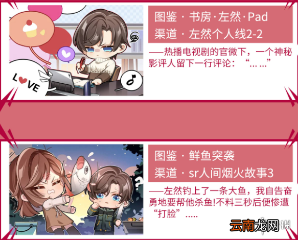 未定事件簿插画如何收集 未定事件簿插画获取攻略_夏彦