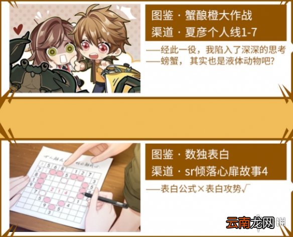 未定事件簿插画如何收集 未定事件簿插画获取攻略_夏彦