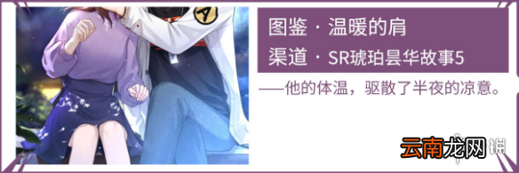 未定事件簿插画如何收集 未定事件簿插画获取攻略_夏彦