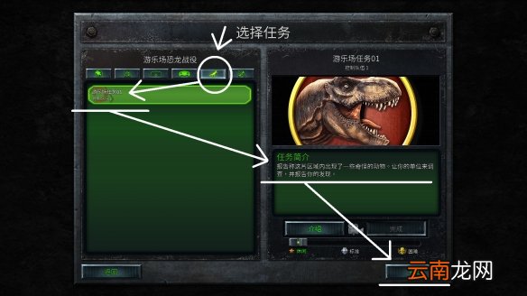 命令与征服重制版隐藏关怎么开启 红警重置版隐藏关开启方法