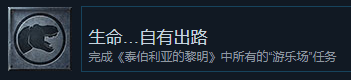 命令与征服重制版隐藏关怎么开启 红警重置版隐藏关开启方法