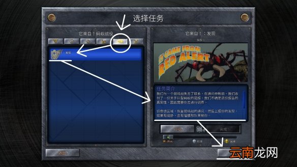 命令与征服重制版隐藏关怎么开启 红警重置版隐藏关开启方法