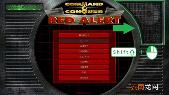 命令与征服重制版隐藏关怎么开启 红警重置版隐藏关开启方法