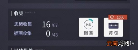 未定事件簿清夏同游礼包兑换码是多少 未定事件簿清夏同游礼包兑换码介绍
