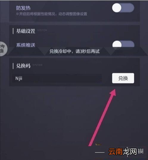 未定事件簿清夏同游礼包兑换码是多少 未定事件簿清夏同游礼包兑换码介绍