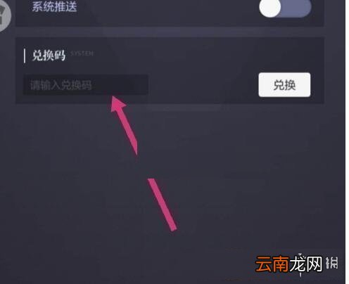 未定事件簿逻辑晶片礼包兑换码是多少 未定事件簿逻辑晶片礼包兑换码介绍