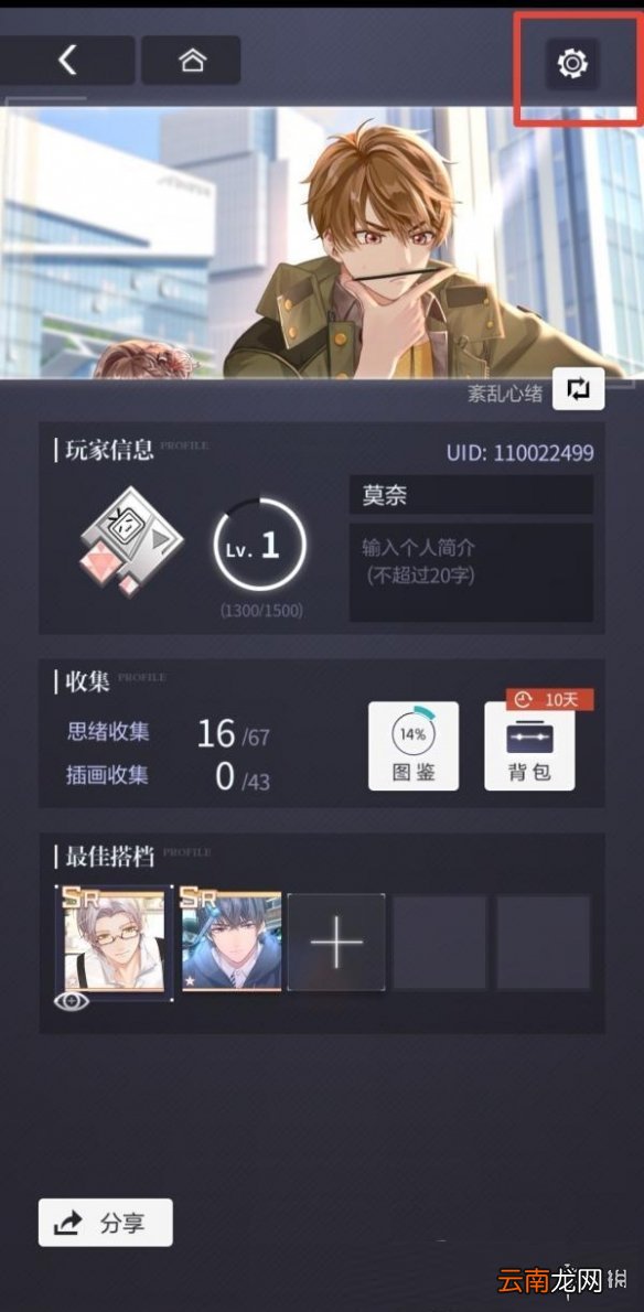 未定事件簿女神之泪礼包兑换码是多少 未定事件簿女神之泪礼包兑换码介绍