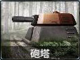 命令与征服重制版Nod兄弟会建筑图鉴与功能大全