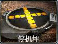 命令与征服重制版Nod兄弟会建筑图鉴与功能大全