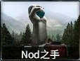 命令与征服重制版Nod兄弟会建筑图鉴与功能大全