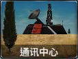 命令与征服重制版Nod兄弟会建筑图鉴与功能大全