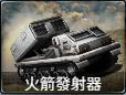 命令与征服重制版Nod兄弟会载具大全 Nod兄弟会载具有哪些