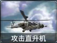 命令与征服重制版Nod兄弟会载具大全 Nod兄弟会载具有哪些