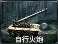 命令与征服重制版Nod兄弟会载具大全 Nod兄弟会载具有哪些