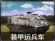 命令与征服重制版Nod兄弟会载具大全 Nod兄弟会载具有哪些