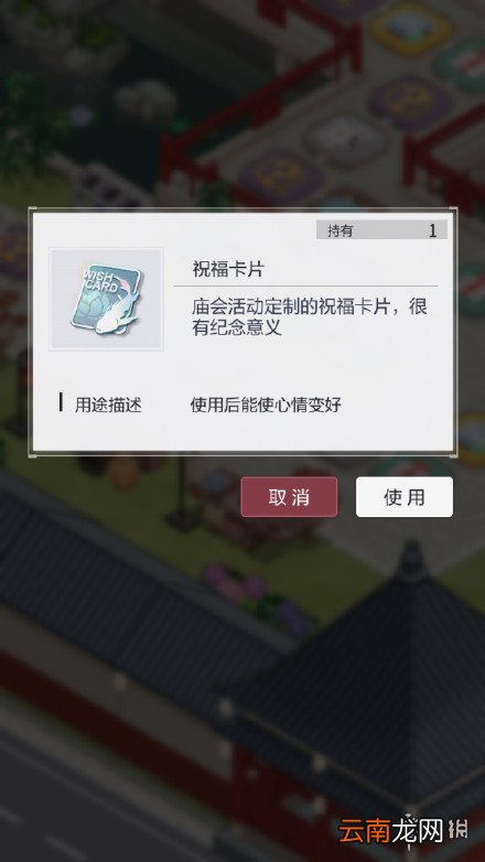 未定事件簿祝福卡片有什么用 未定事件簿祝福卡片用途介绍