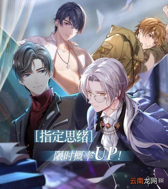 未定事件簿8月28日更新公告 未定事件簿轮替女神之影更新介绍