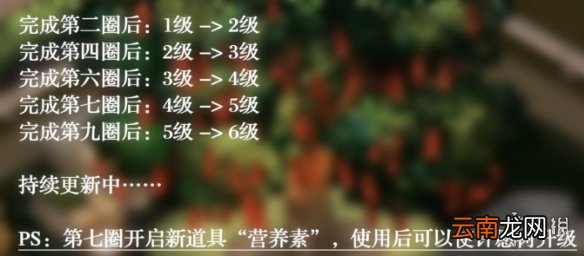 未定事件簿许愿树怎么升级 未定事件簿许愿树升级攻略