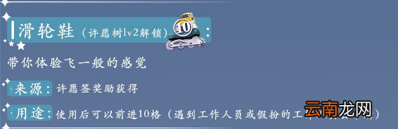 未定事件簿清夏同游道具作用介绍 未定事件簿清夏同游道具有什么用