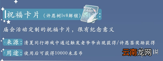 未定事件簿清夏同游道具作用介绍 未定事件簿清夏同游道具有什么用