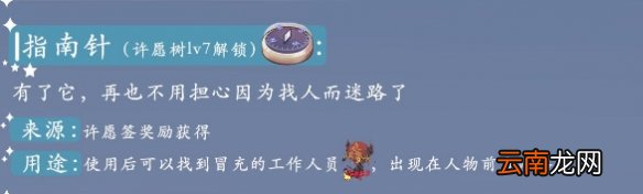 未定事件簿清夏同游道具作用介绍 未定事件簿清夏同游道具有什么用