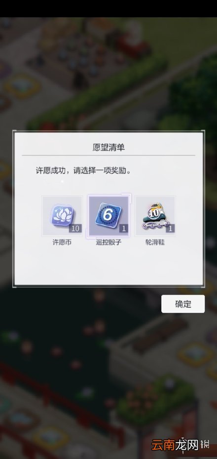 未定事件簿轮滑鞋有什么用 未定事件簿轮滑鞋用途介绍