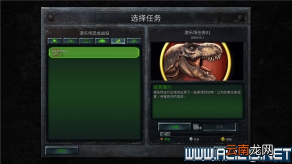 命令与征服重制版恐龙关卡玩法技巧说明 恐龙关卡怎么玩