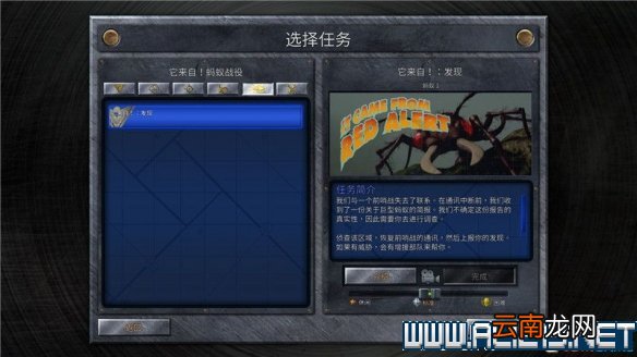 命令与征服重制版巨蚁关卡怎么玩 巨蚁关卡玩法详细说明