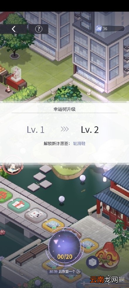 未定事件簿许愿树是什么 未定事件簿许愿树怎么升级