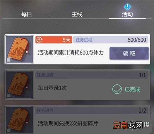 未定事件簿七夕拼图玩法攻略 未定事件簿七夕拼图怎么玩