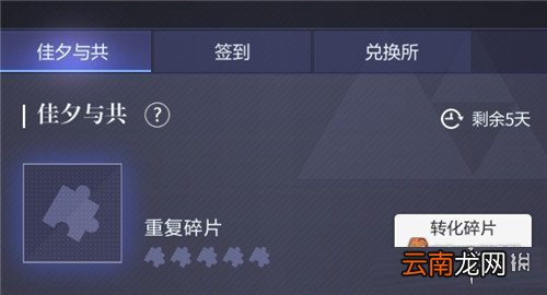 未定事件簿七夕拼图玩法攻略 未定事件簿七夕拼图怎么玩