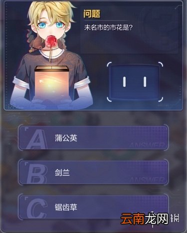 未定事件簿未名市市花是什么 未定事件簿未名市市花介绍