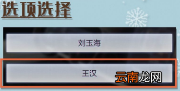 未定事件簿第五章中攻略 未定事件簿第五章中线索关联介绍