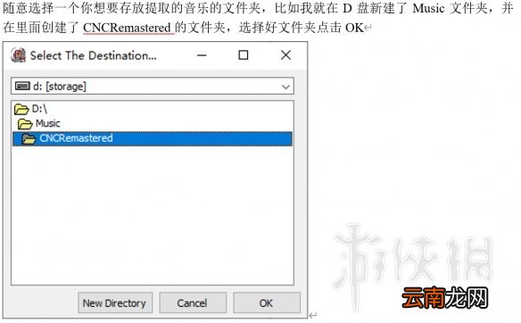 命令与征服重制版音乐怎么提取 音乐提取方法介绍