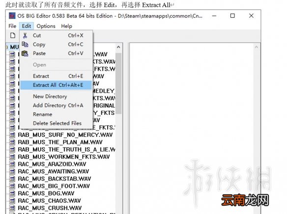 命令与征服重制版音乐怎么提取 音乐提取方法介绍