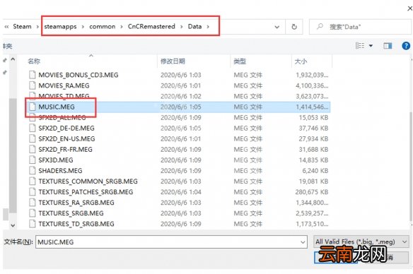 命令与征服重制版怎么获得游戏音乐 获取游戏音乐方法一览