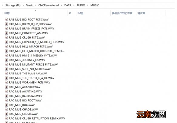 命令与征服重制版怎么获得游戏音乐 获取游戏音乐方法一览