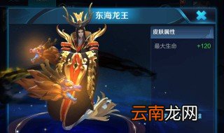 东皇太一最恶心出装 大神告诉你