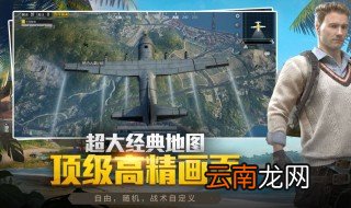 和平精英怎么设置快速换倍镜 切换方法分享